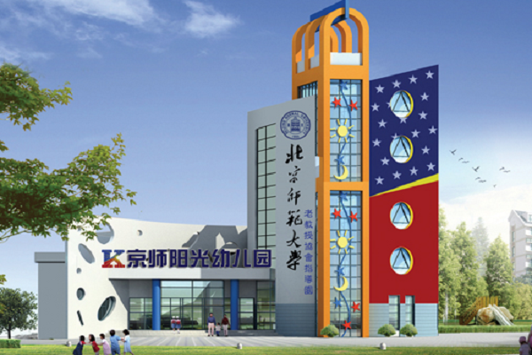 北京師范大學附屬幼兒園加盟嗎