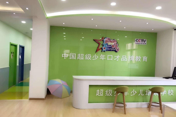 加盟超級少年口才怎么樣