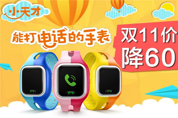小天才產品四川代理加盟怎么樣？