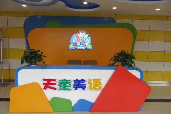 加盟天童英語要多少錢