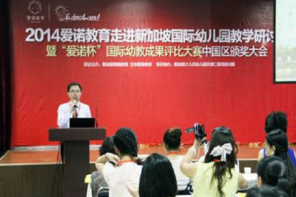 新加坡愛諾教育電話