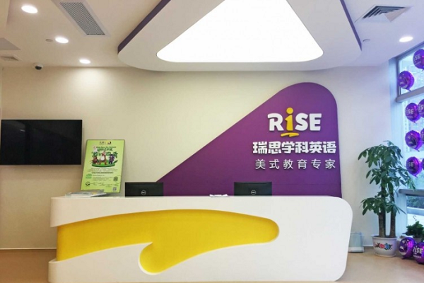 瑞思學科英語加盟電話，加盟優勢