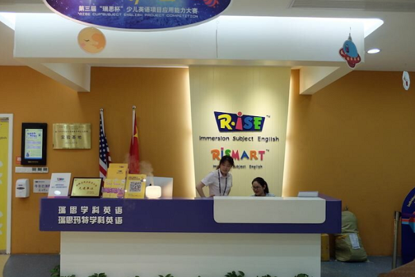 瑞思學科英語加盟電話，加盟優勢