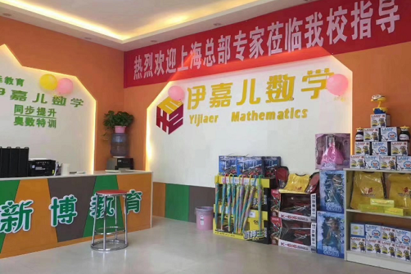 伊嘉兒加盟費多少錢