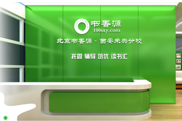 北京書香源托管怎么加盟