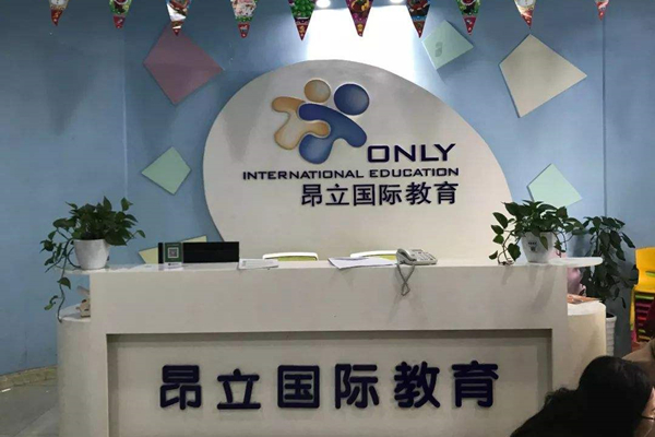 昂立國際教育加盟方法