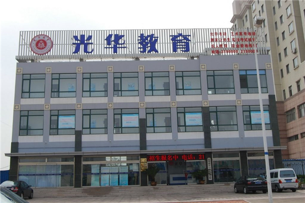 光華教育加盟靠譜嗎