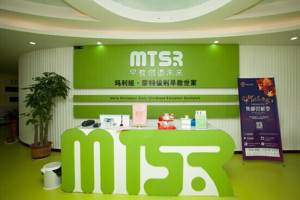 瑪利亞蒙特梭利早教加盟費用多少