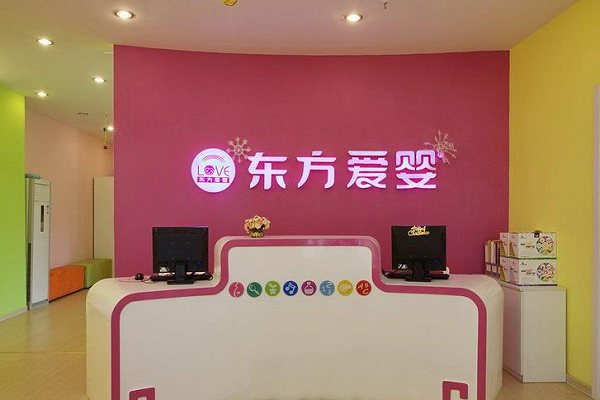 想加盟早教做什么準備