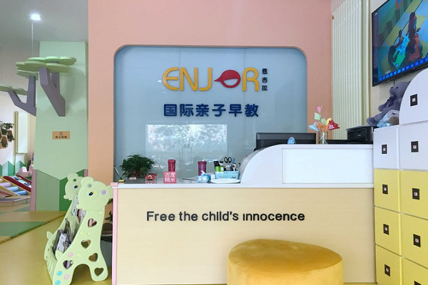 恩吉拉國際早教加盟費多少