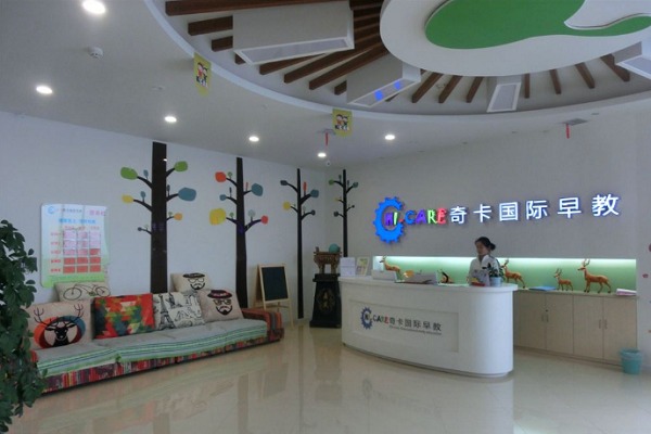 武漢奇卡早教中心怎么加盟