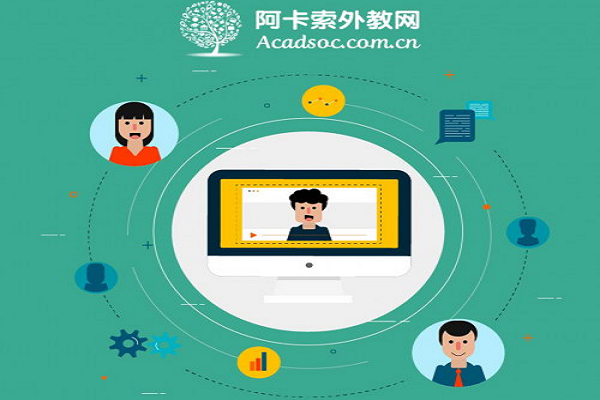 阿卡索外教網(wǎng)評(píng)價(jià)怎么樣好不好，加盟優(yōu)勢(shì)