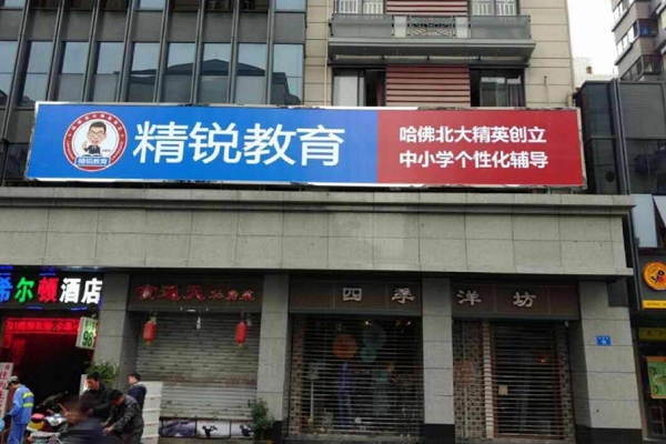 精銳國際教育集團加盟電話，品牌怎么樣