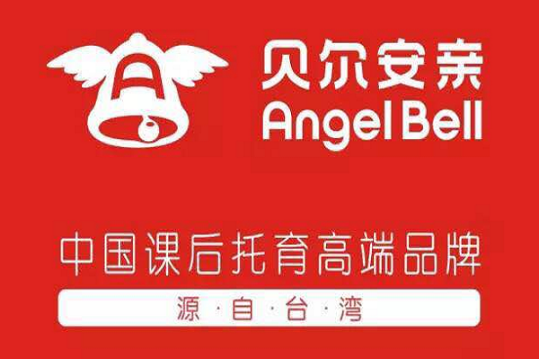 貝爾安親每月收費(fèi)多少，貝爾安親托管營業(yè)額大嗎