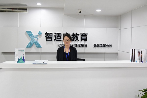 智適應教育總部在哪兒怎么加盟