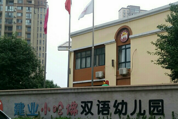 建業小哈佛幼兒園加盟優勢