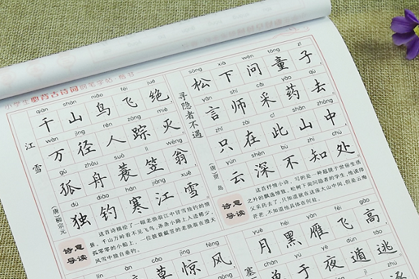 田英章書法加盟怎么樣