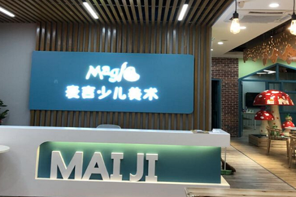 麥吉少兒美術加盟怎么樣