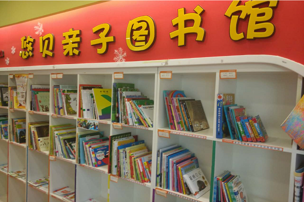 悠貝繪本館加盟費多少