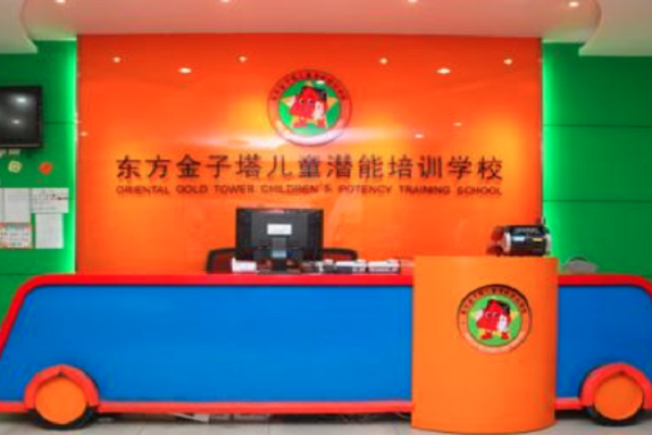 北京東方金字塔學(xué)前班的地址在哪里