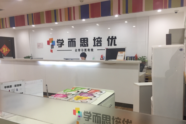 怎樣才能加盟學而思教育培訓機構？
