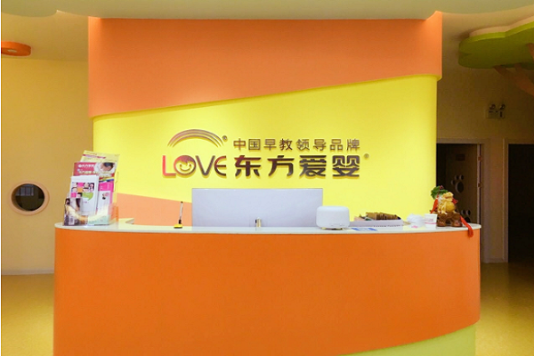 東方愛嬰早教加盟價格，優勢有哪些