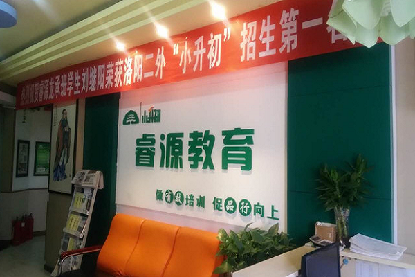 睿源教育加盟費多少