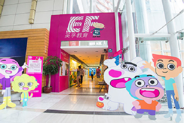 在縣城加盟幼兒英語培訓哪個好