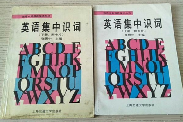 張思中英語加盟方法有哪些