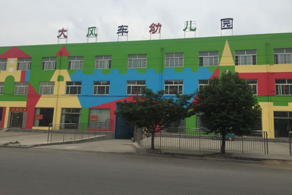 加盟大風車幼兒園總部電話