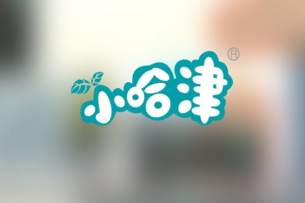 加盟小哈津加盟費(fèi)多少