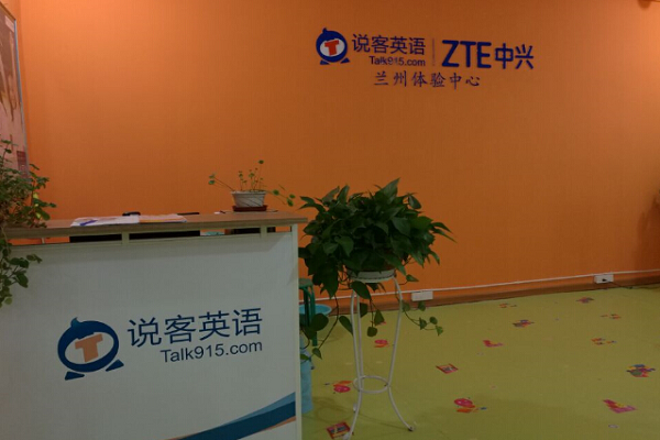 說客英語加盟費多少及要求有哪些
