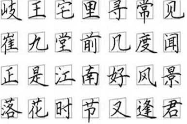 梯形格練字法加盟怎么樣