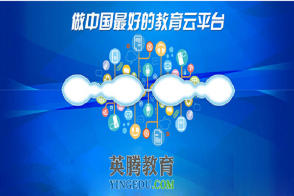 英騰教育醫考怎么樣