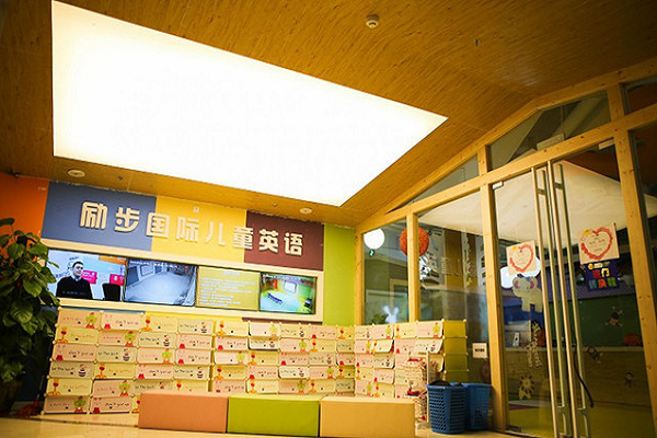 勵步國際兒童英語怎么樣