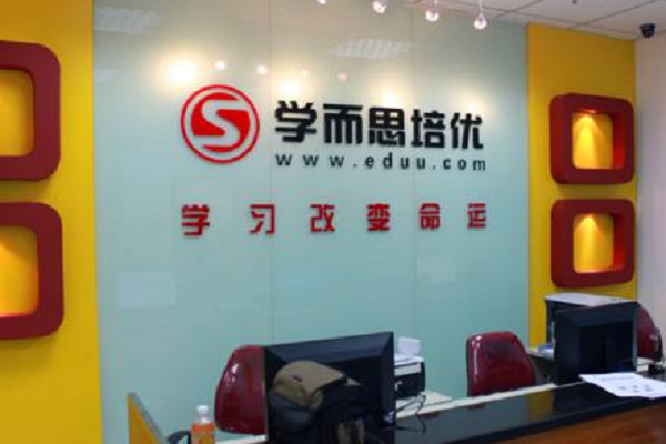 學(xué)而思教育輔導(dǎo)機(jī)構(gòu)加盟條件及費(fèi)用