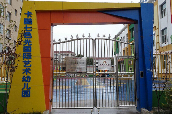 卡酷七色光幼兒園加盟熱線，加盟優(yōu)勢