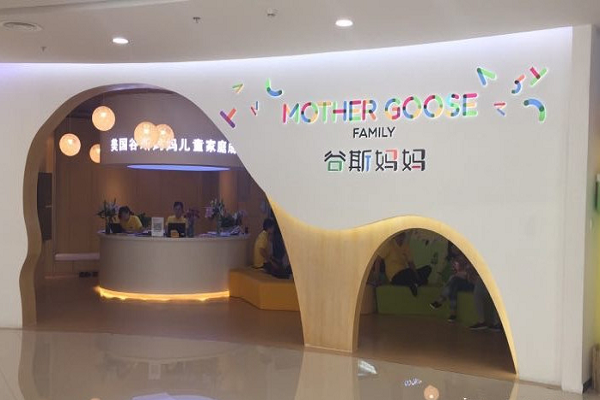 谷斯媽媽加盟費多少