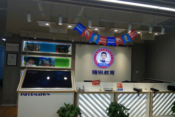 精銳教育加盟費多少