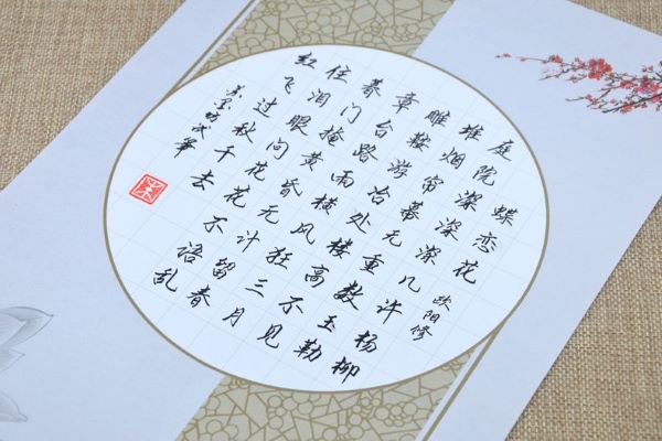 中方格書法加盟總部在哪