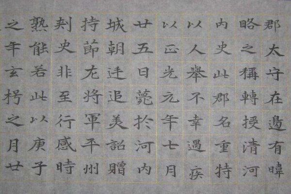 中方格書法加盟總部在哪