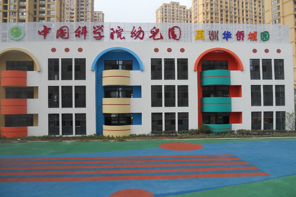 中科院幼兒園加盟條件有哪些