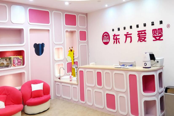 怎么樣才能加入東方愛嬰早教中心