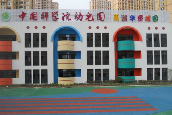 怎么加盟北京中科院幼兒園