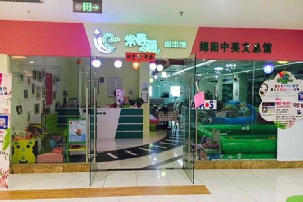 常青藤兒童繪本加盟電話，加盟優(yōu)勢