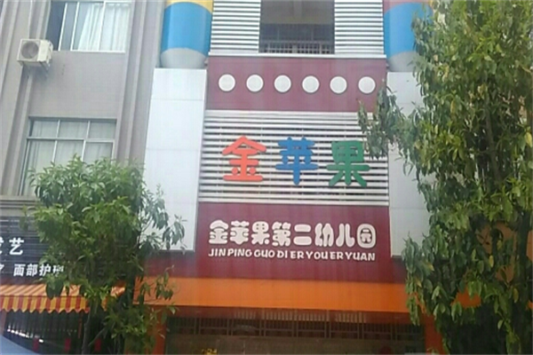 成都幼兒園加盟費用大約是多少