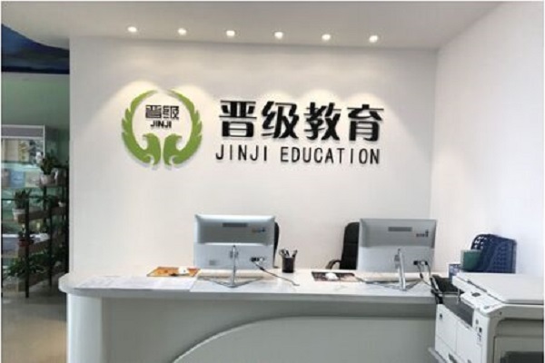 加盟晉級教育怎么樣