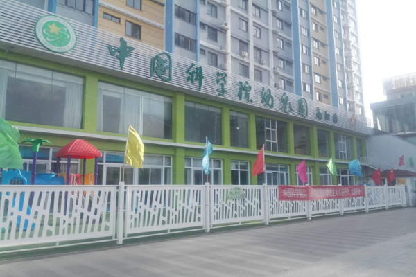中國科學院幼兒園加盟費多少錢