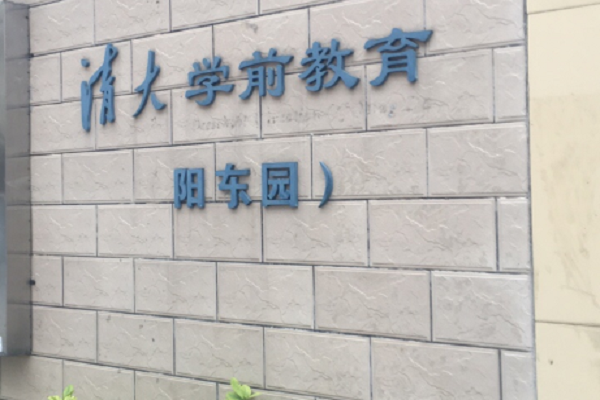 陽江清大學前教育加盟電話，加盟優勢