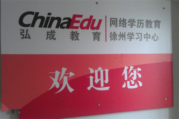 弘成教育可以加盟嗎